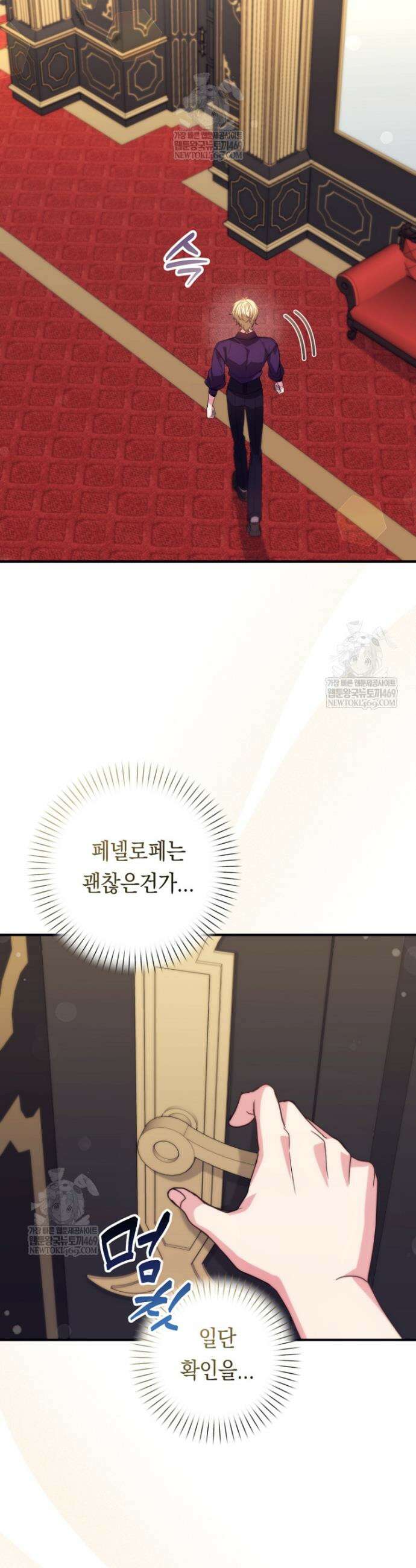 원작은 모르겠고, 먹고 살기도 바쁩니다 52화 9