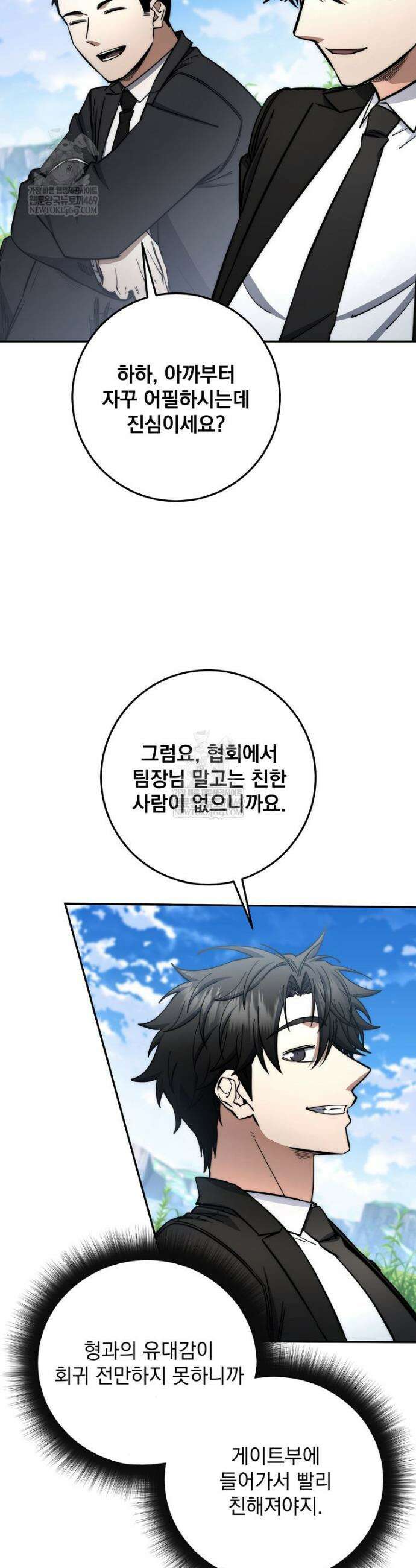 검신급 공무원의 회귀 78화 9