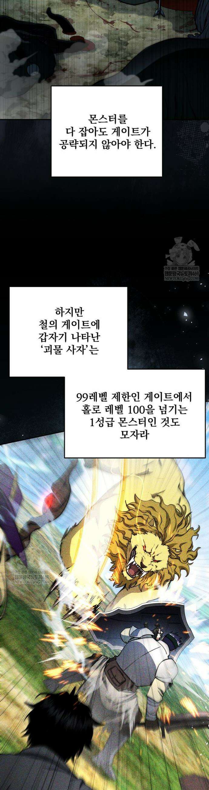 검신급 공무원의 회귀 78화 18