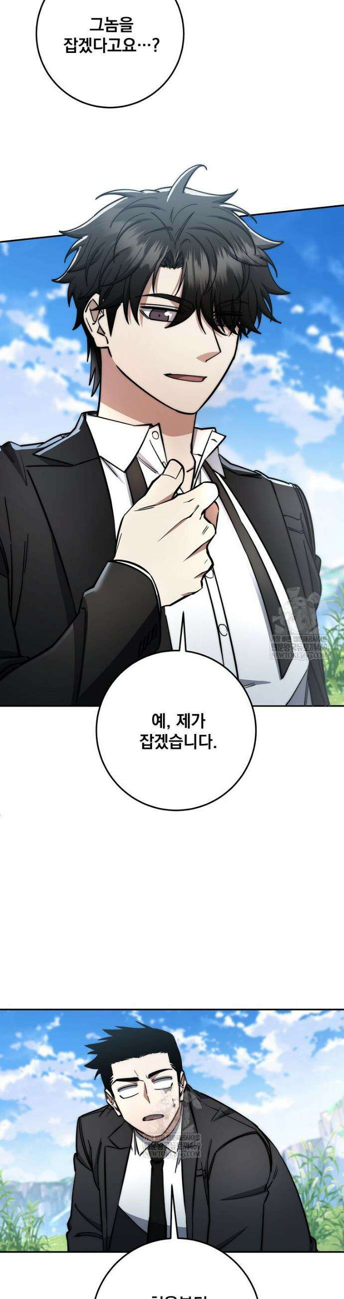 검신급 공무원의 회귀 78화 22