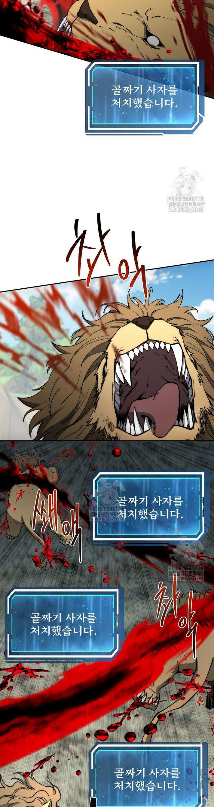 검신급 공무원의 회귀 78화 33