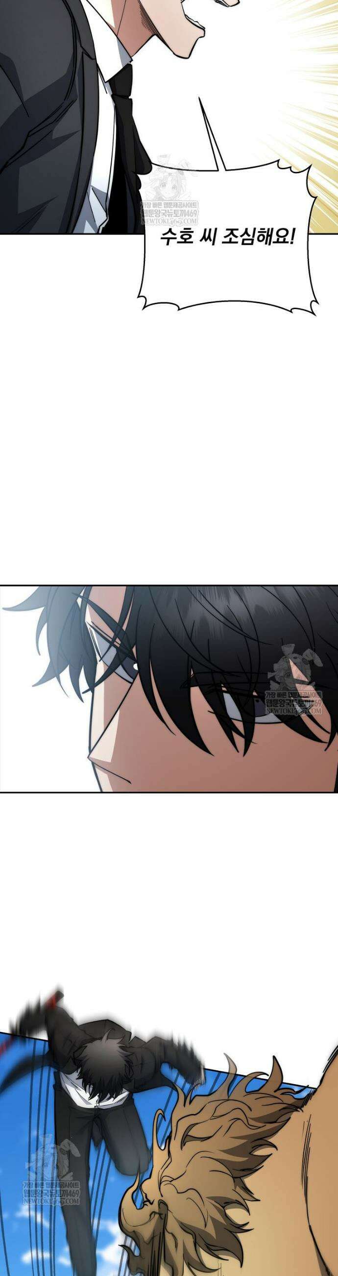 검신급 공무원의 회귀 78화 40