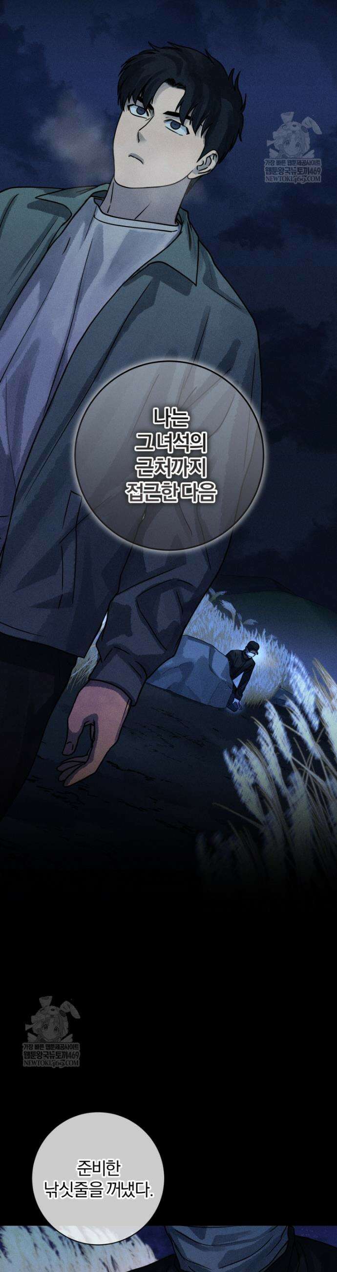 살인마의 인터뷰 119화 4