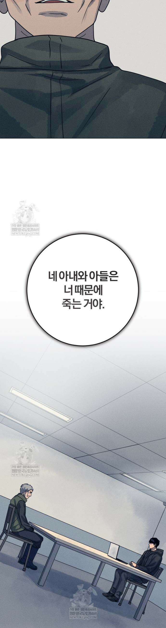 살인마의 인터뷰 119화 6