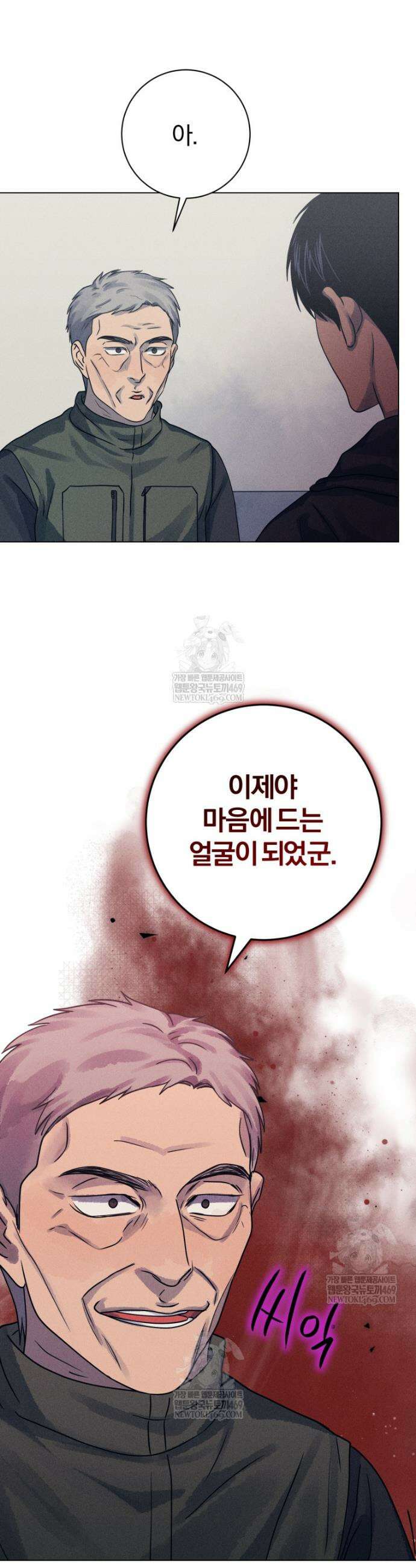 살인마의 인터뷰 119화 9