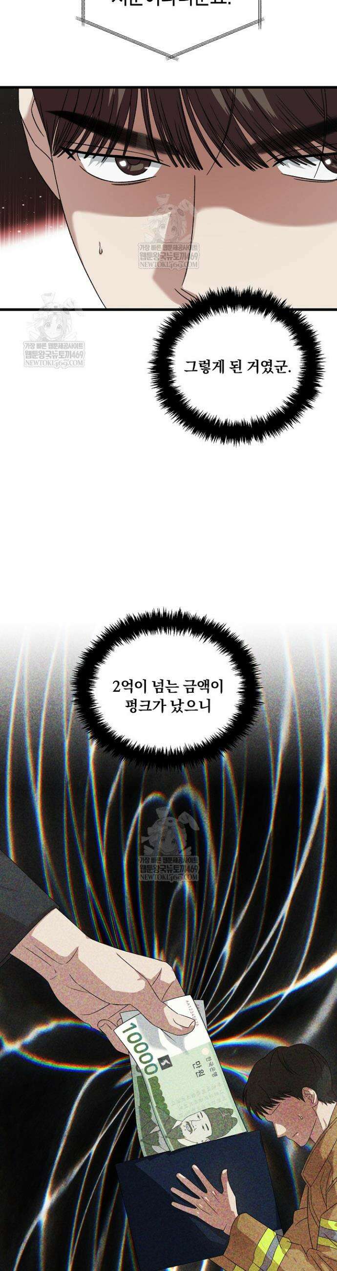 이것이 법이다 185화 2