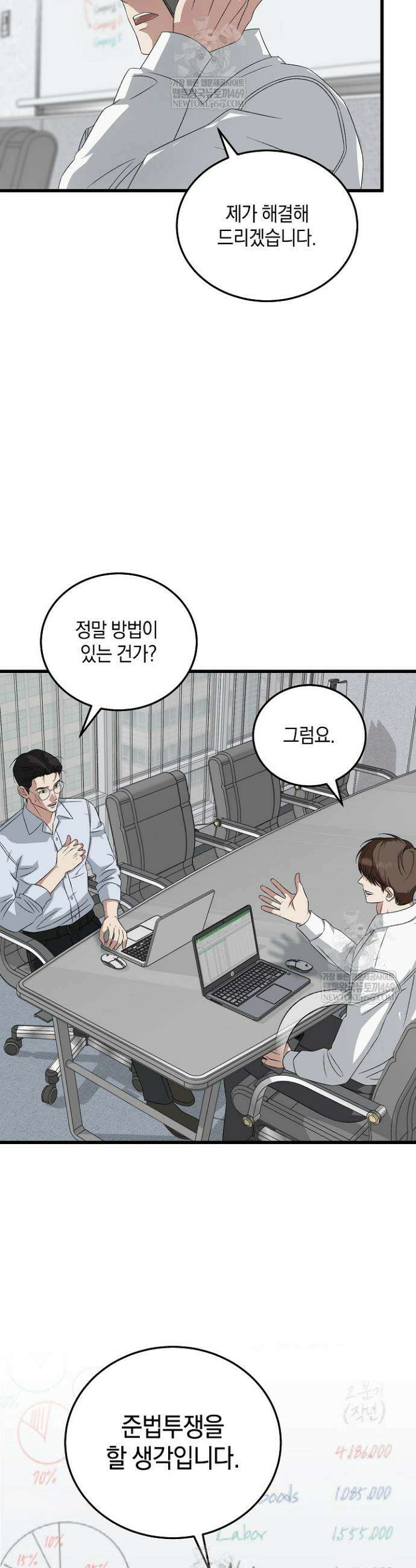 이것이 법이다 185화 4