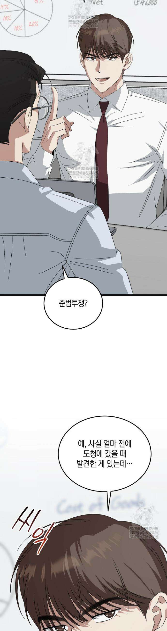 이것이 법이다 185화 5