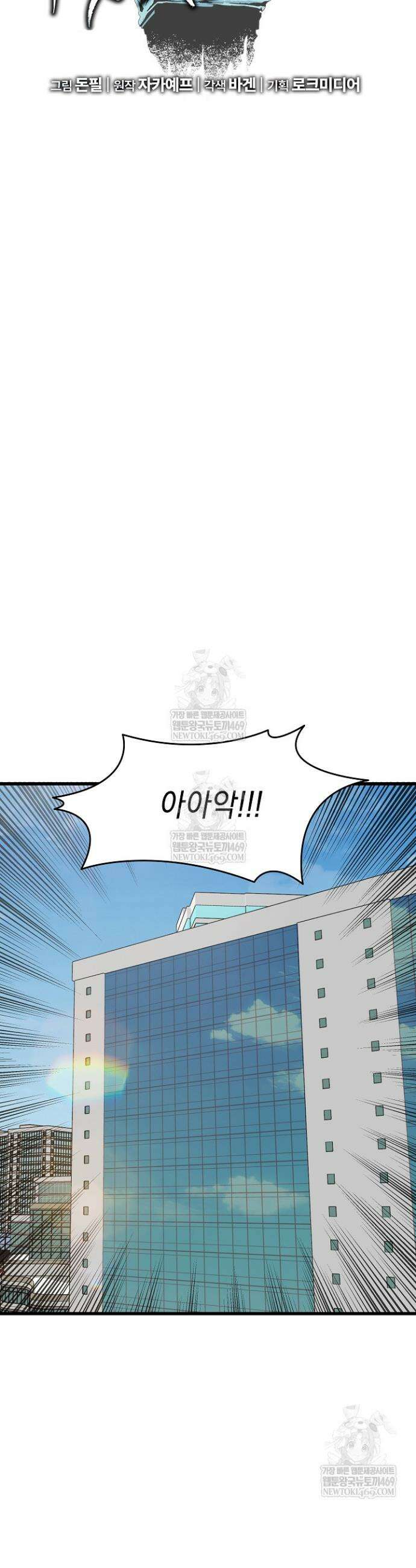이것이 법이다 185화 7