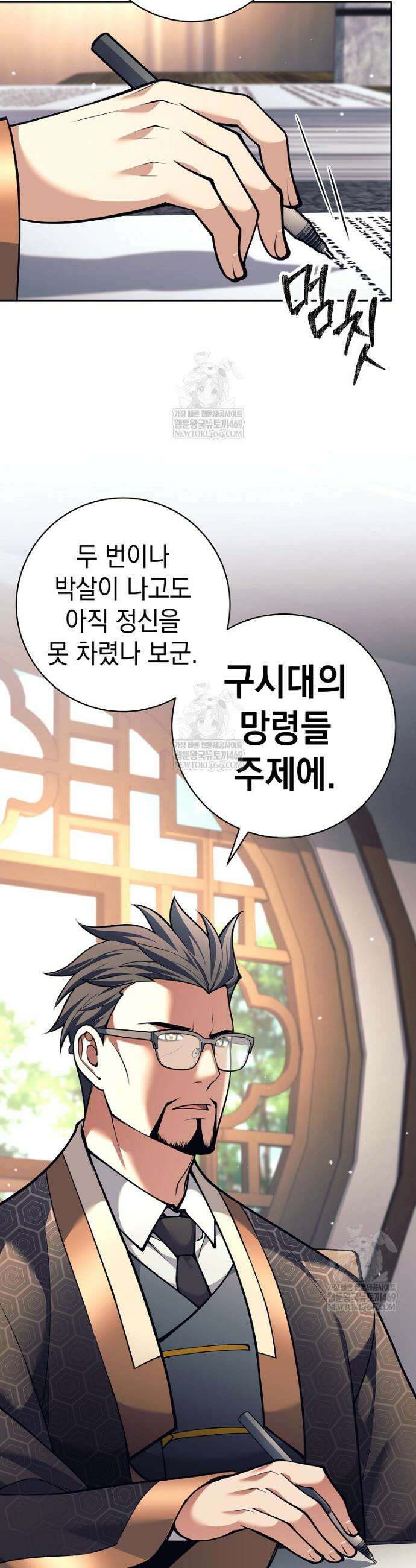무기 먹는 서자님 74화 3