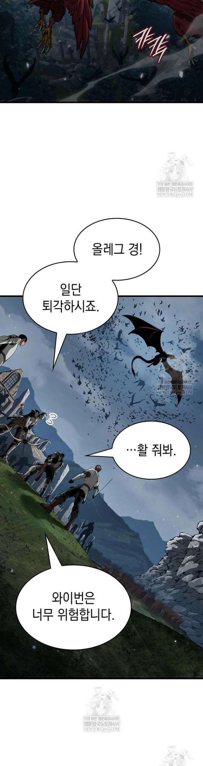 뱀파이어 로드로 사는 법 30화 2