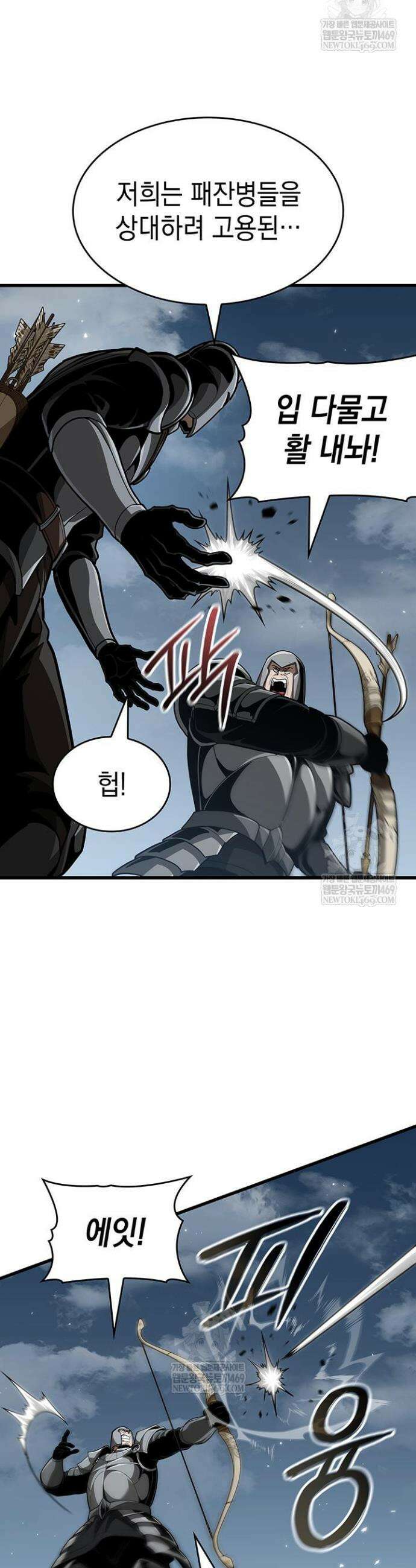 뱀파이어 로드로 사는 법 30화 3