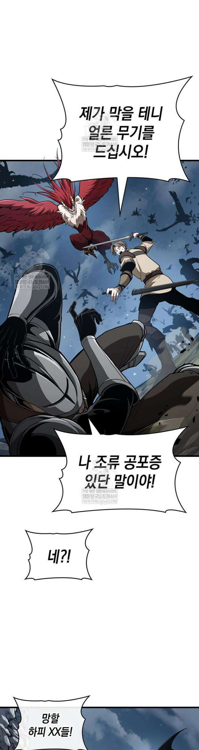 뱀파이어 로드로 사는 법 30화 7
