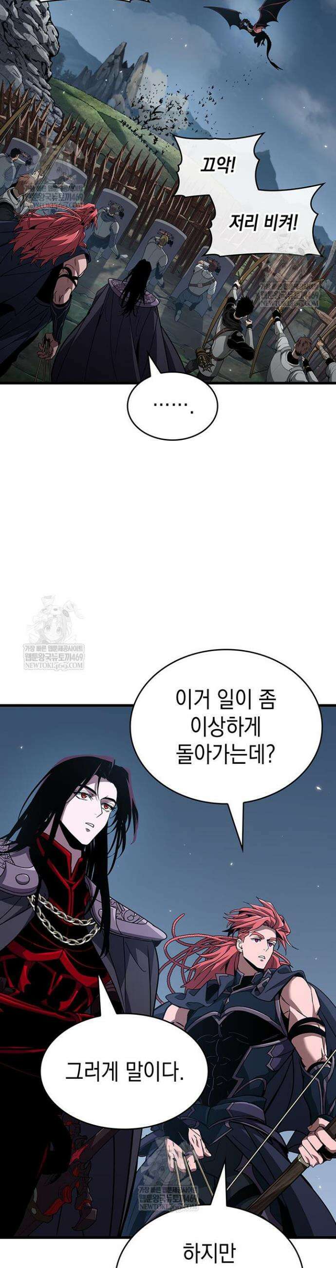 뱀파이어 로드로 사는 법 30화 8