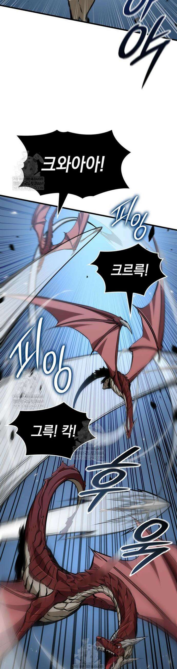 뱀파이어 로드로 사는 법 30화 11