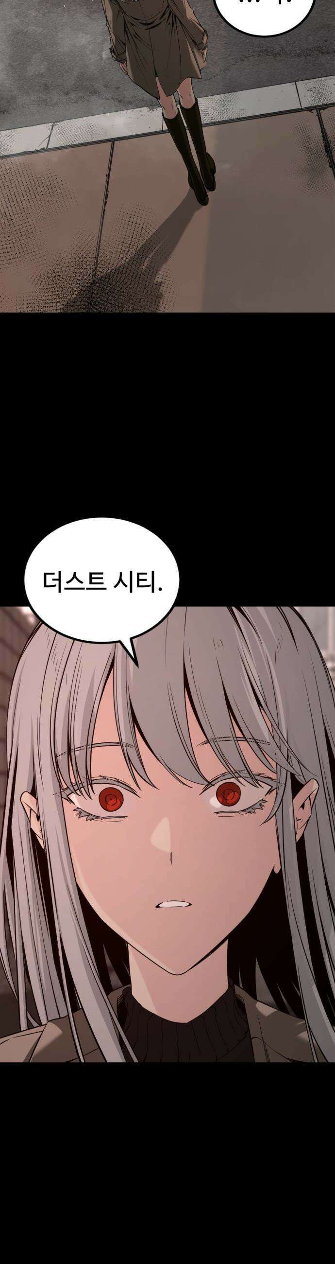 히어로 킬러 - 256화 5