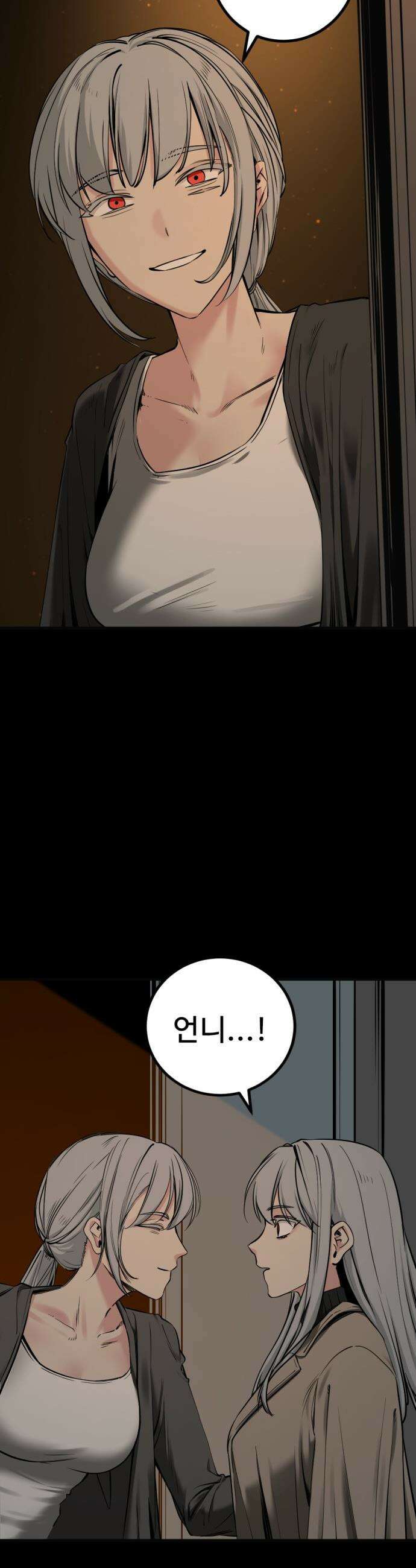 히어로 킬러 - 256화 10