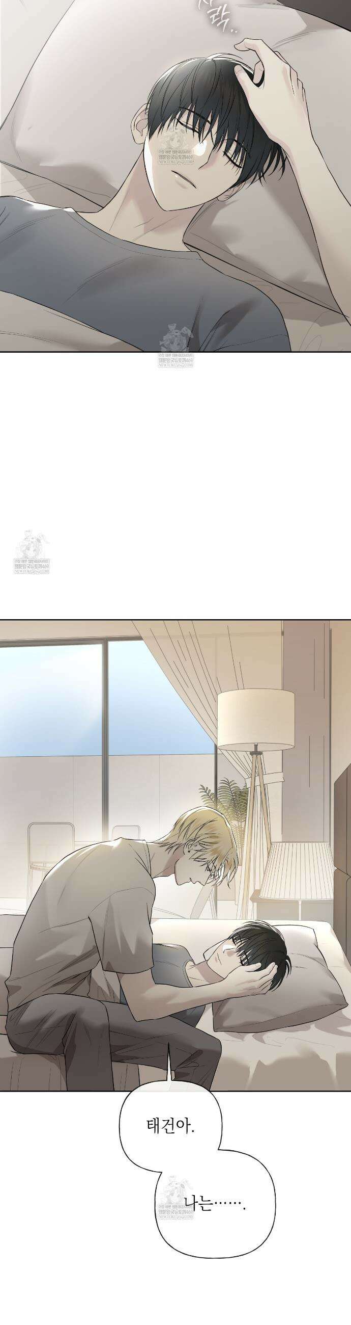 가이딩 해저드 72화 3