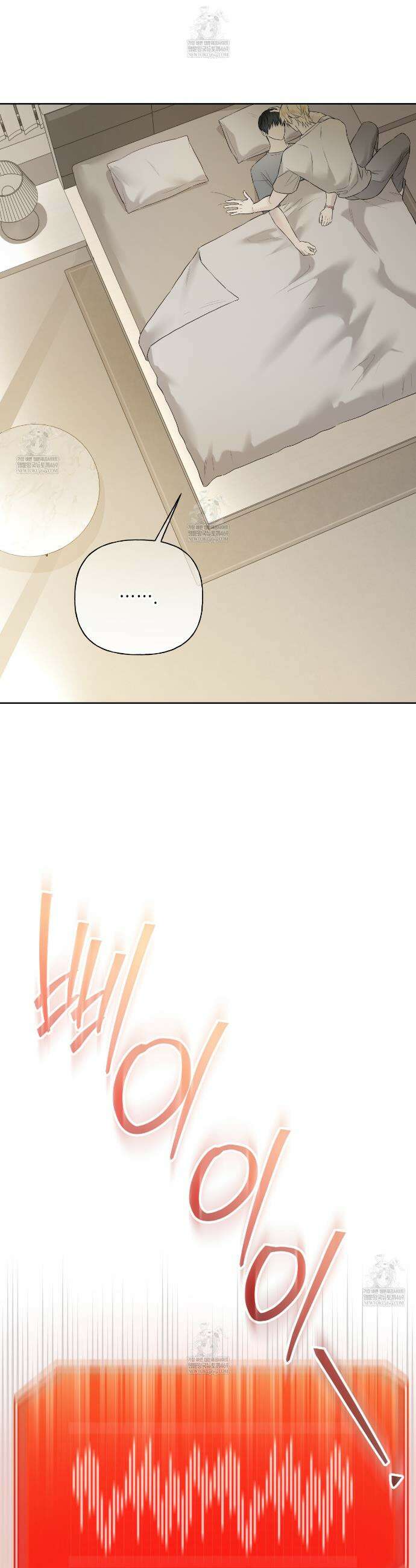 가이딩 해저드 72화 4