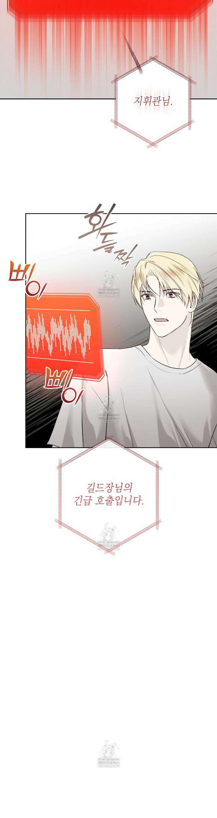 가이딩 해저드 72화 5