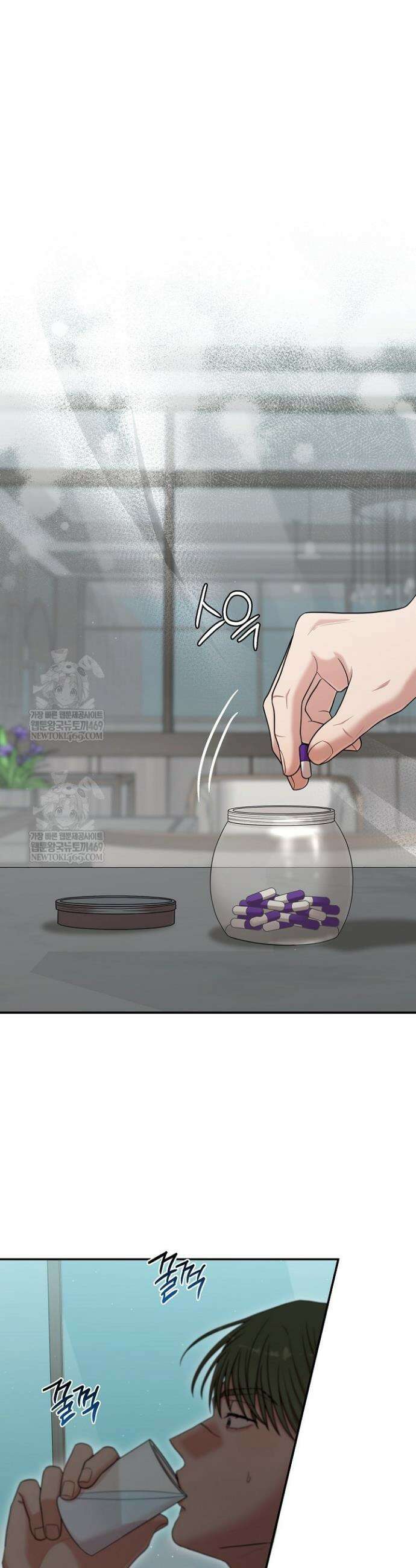 회장님, 지랄하지 마세요 37화 7