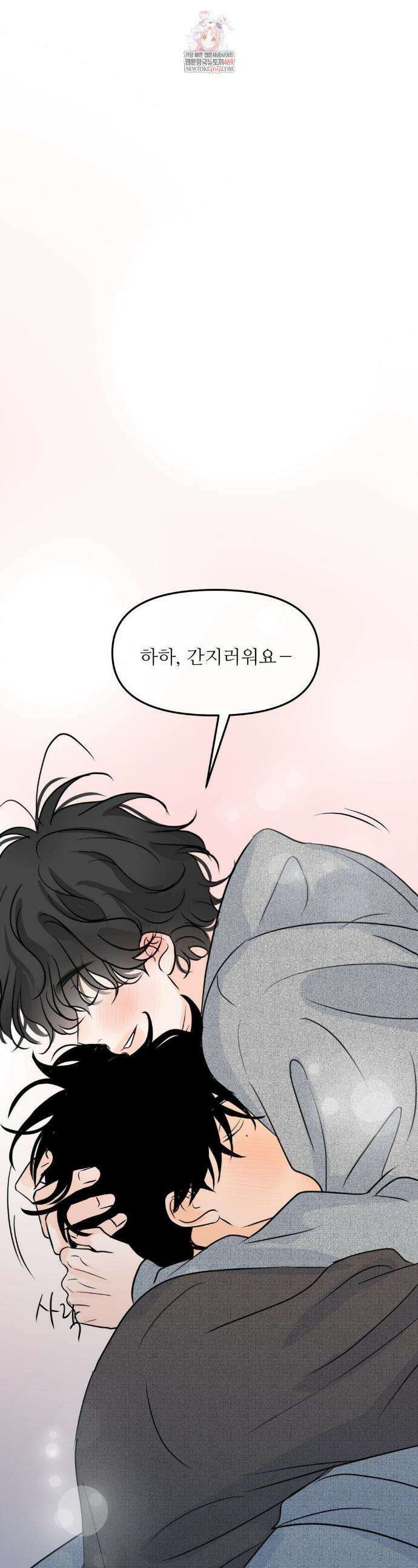 향의 경계 70화 1