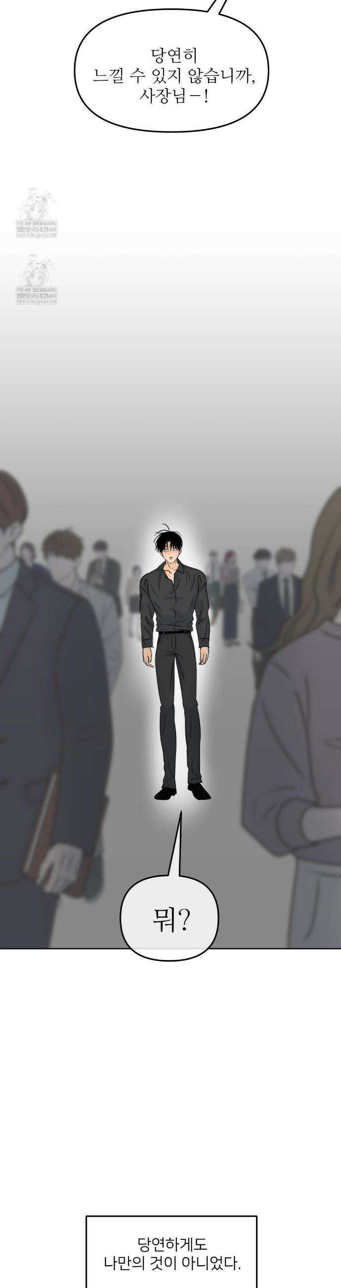 향의 경계 70화 4