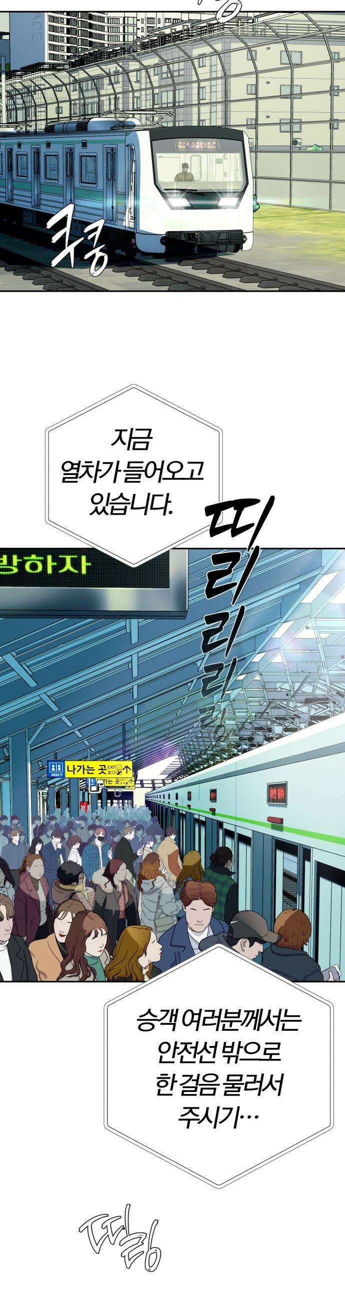 보이스피싱인데 인생역전 - 74화 - 카운터 2