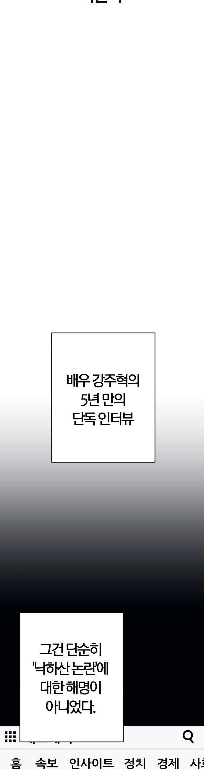 보이스피싱인데 인생역전 - 74화 - 카운터 5