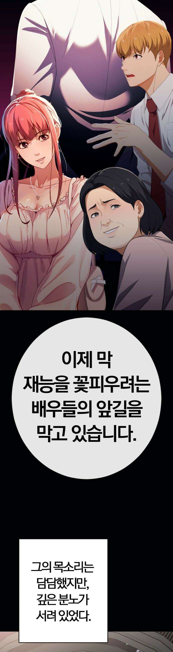 보이스피싱인데 인생역전 - 74화 - 카운터 13