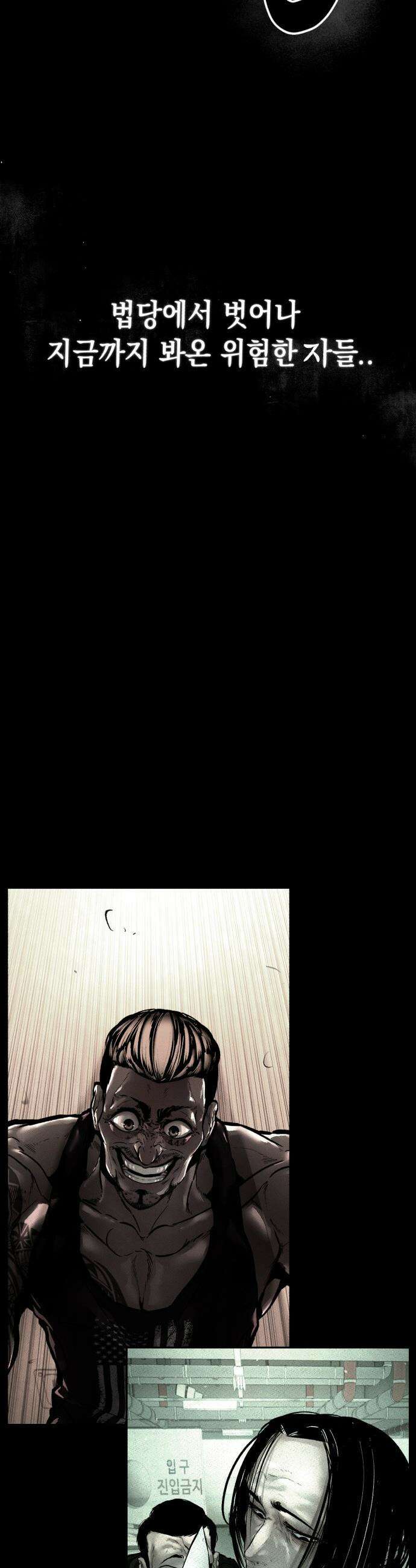 악신소년 - [28화] 고마워요． 4