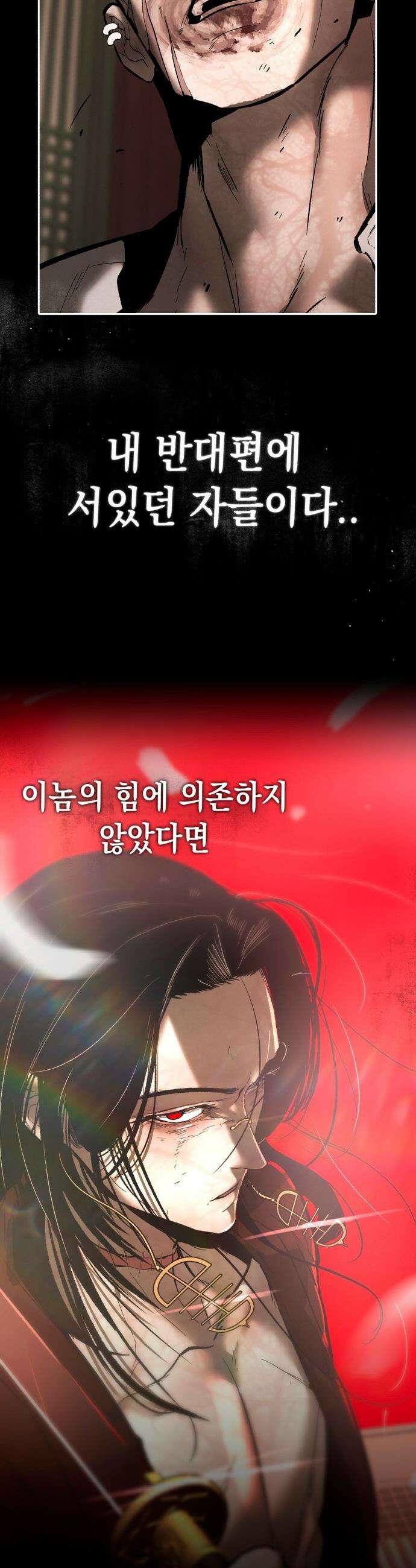 악신소년 - [28화] 고마워요． 6