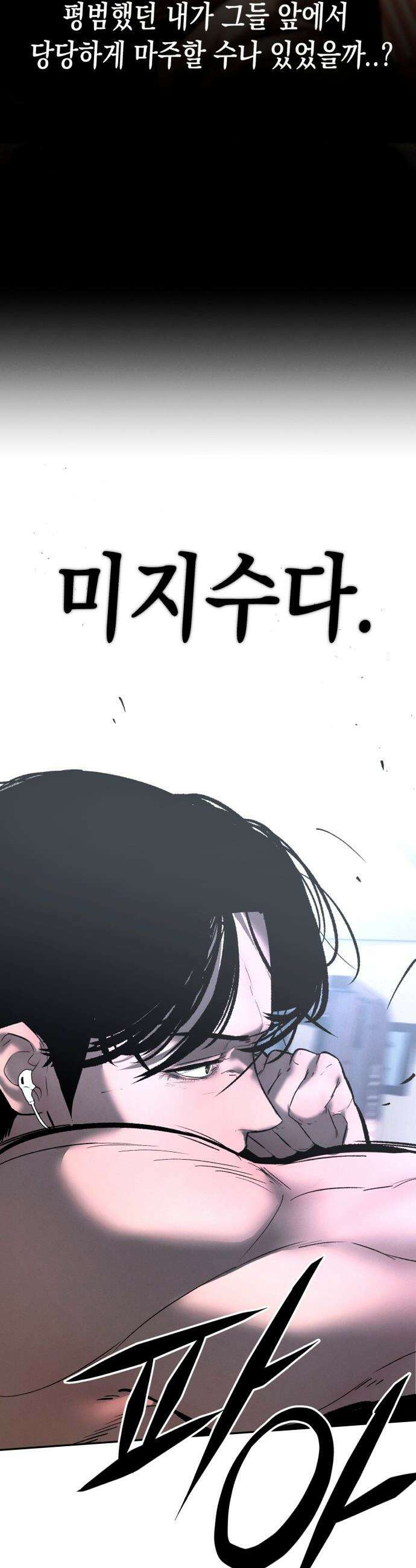 악신소년 - [28화] 고마워요． 7