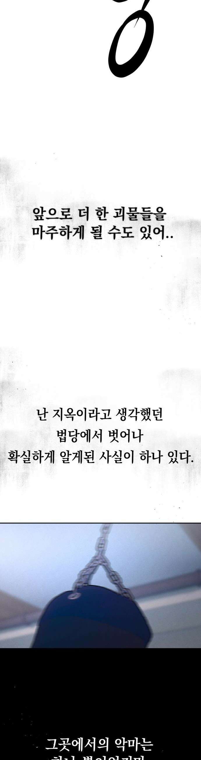 악신소년 - [28화] 고마워요． 8