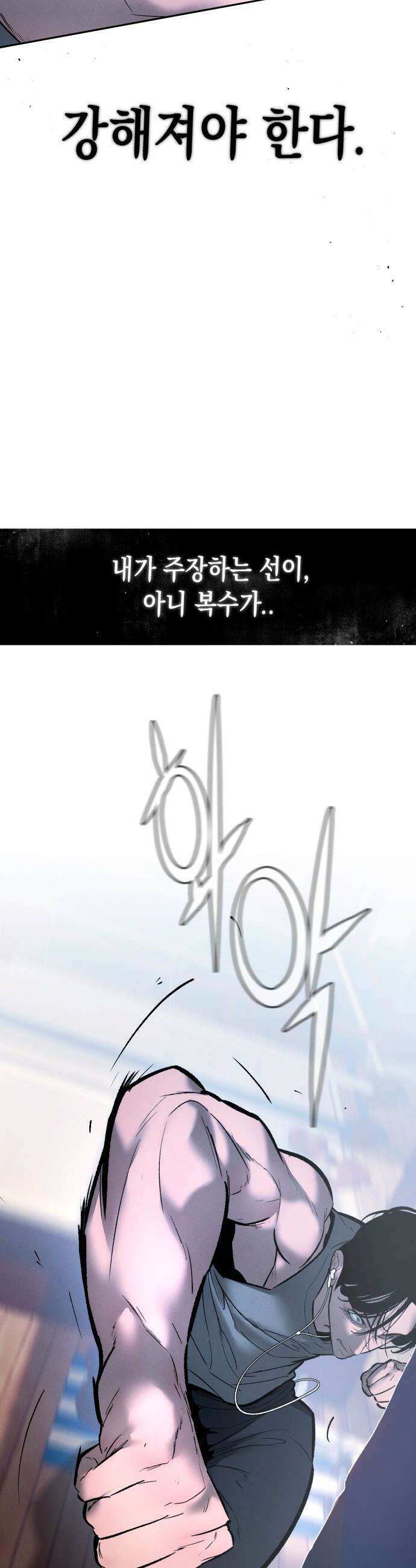 악신소년 - [28화] 고마워요． 11