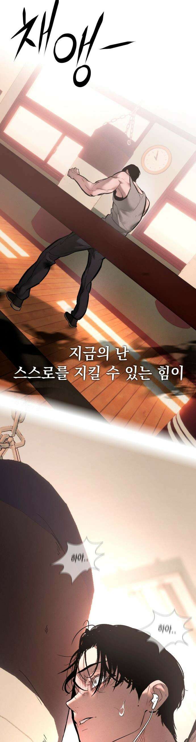 악신소년 - [28화] 고마워요． 14