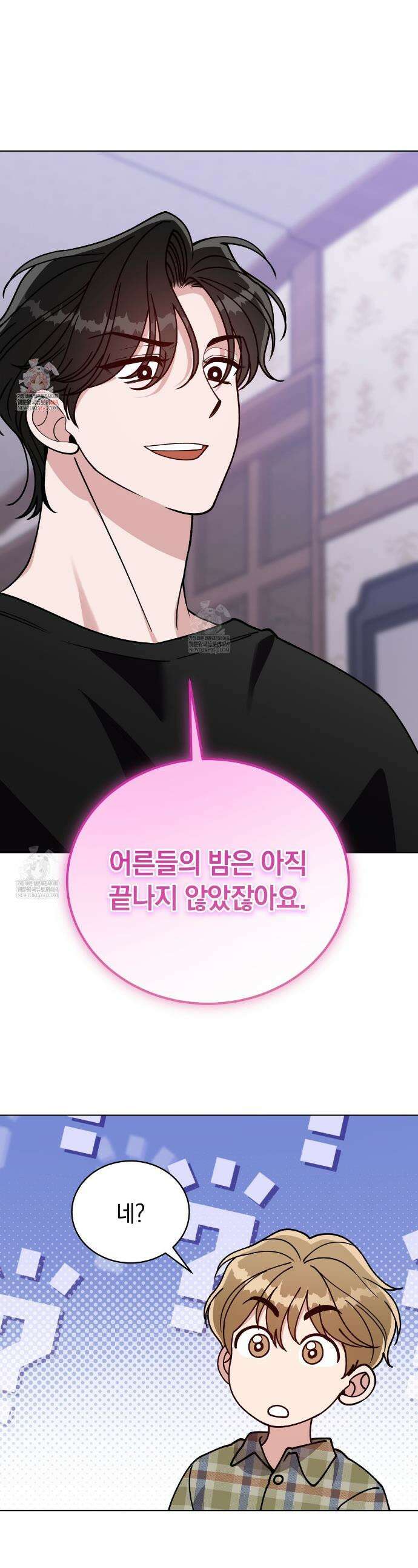밟아주세요 왕자님 19화 1