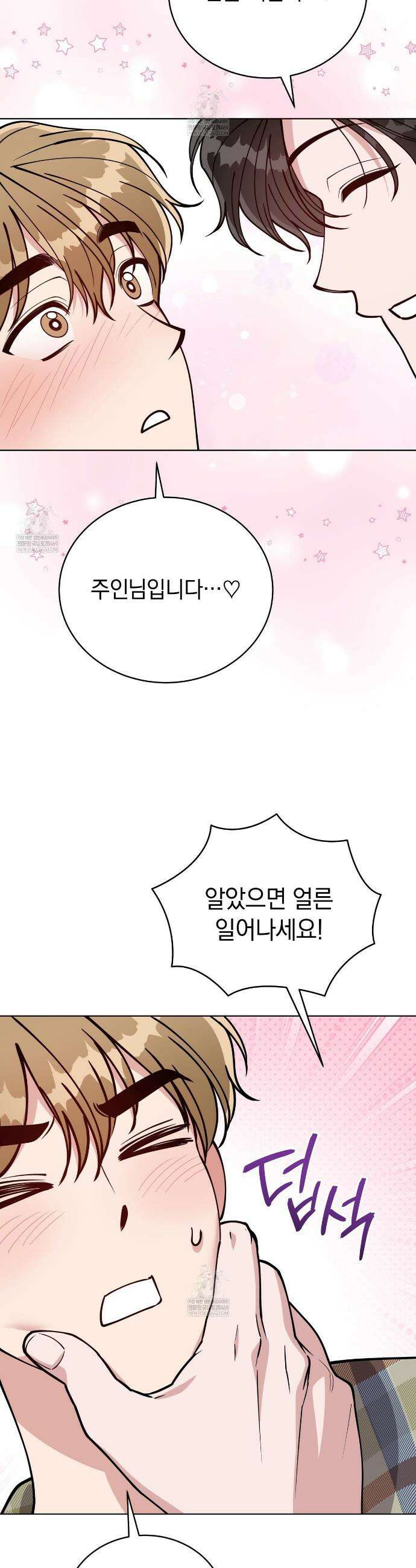 밟아주세요 왕자님 19화 6