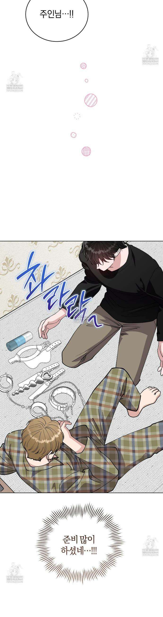 밟아주세요 왕자님 19화 7