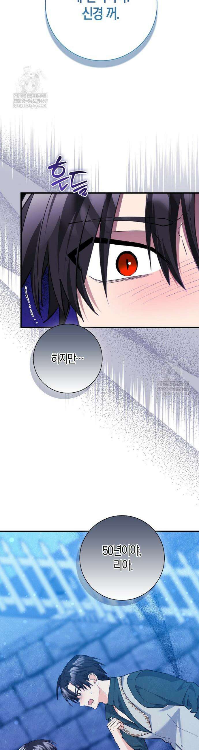 미친 범고래의 애착 펭귄 74화 4