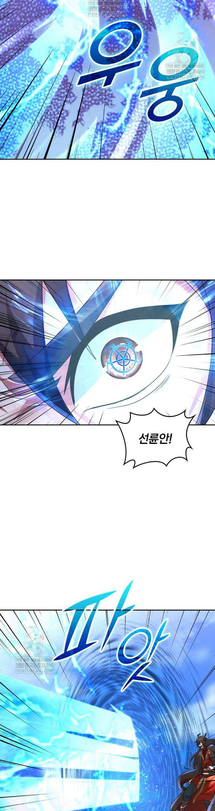 선무제존 582화 3