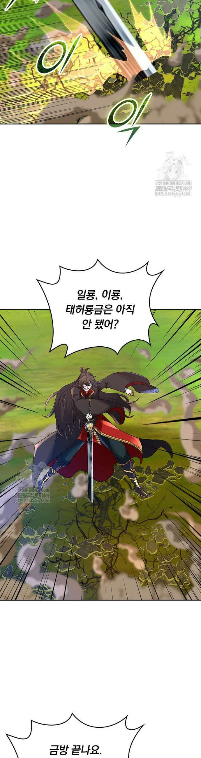 선무제존 582화 6