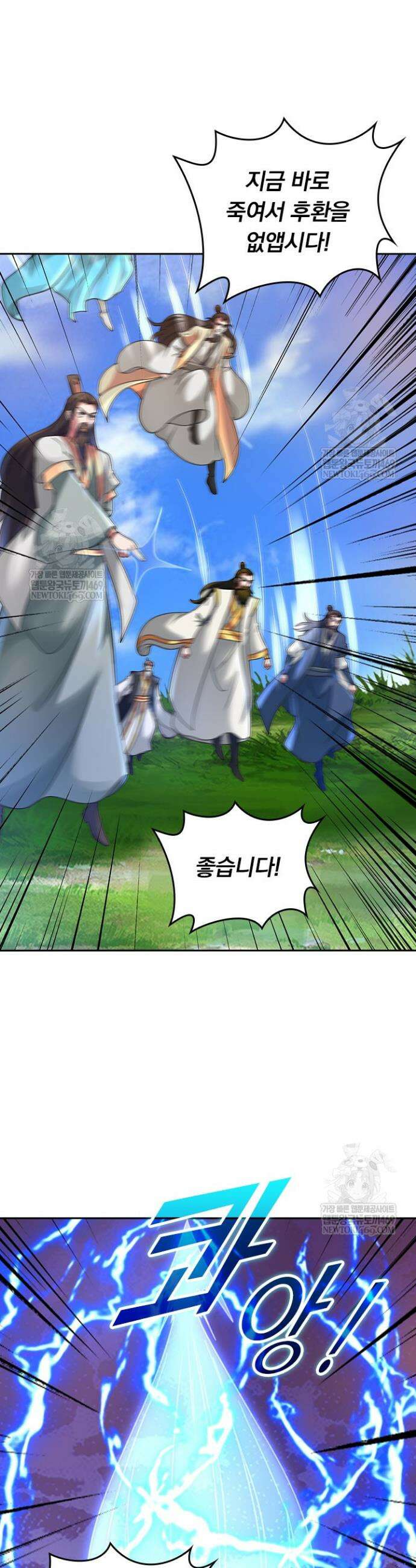 선무제존 582화 10