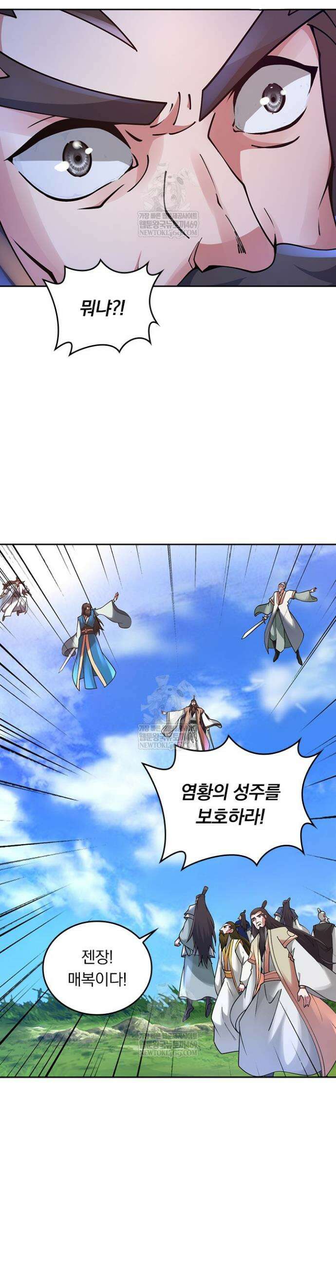선무제존 582화 14