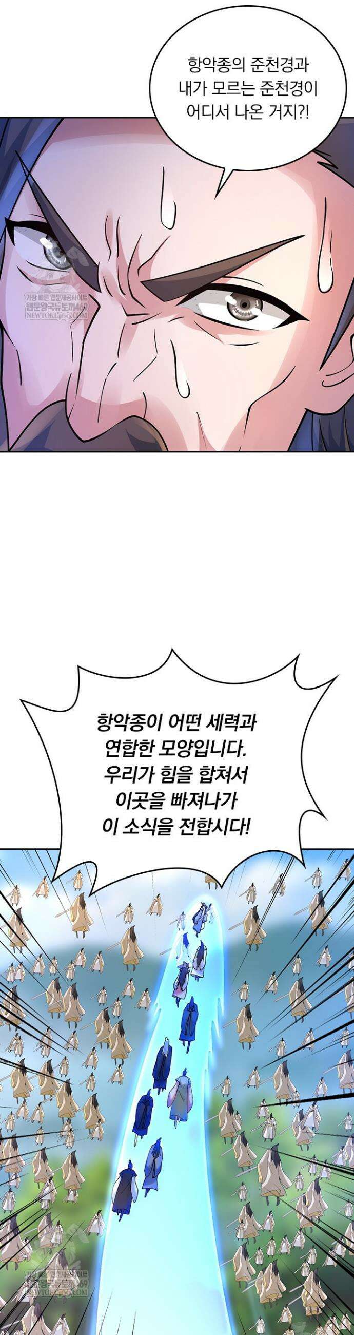 선무제존 582화 15