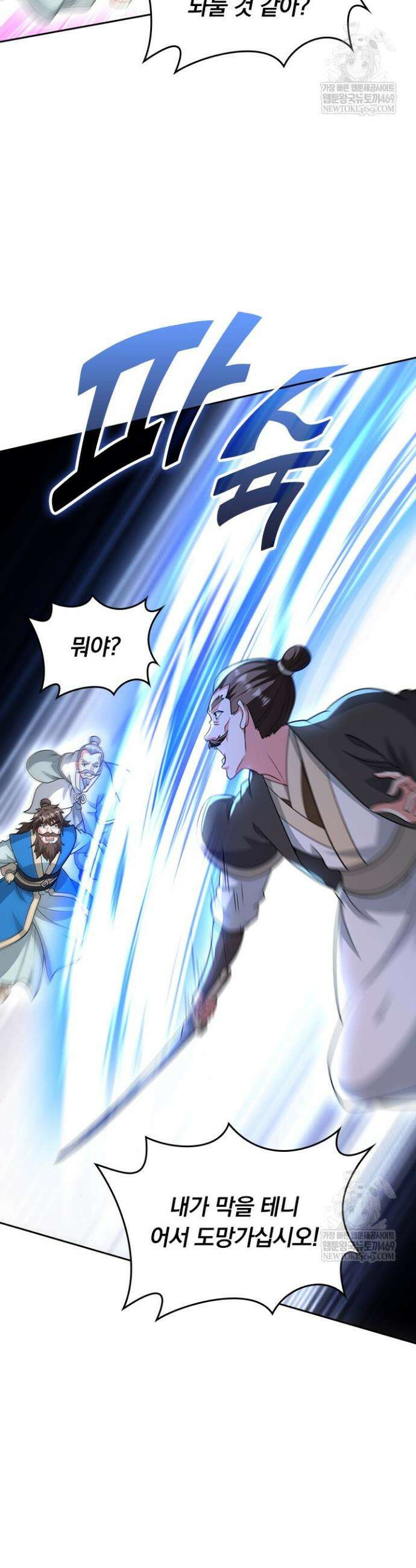 선무제존 582화 18