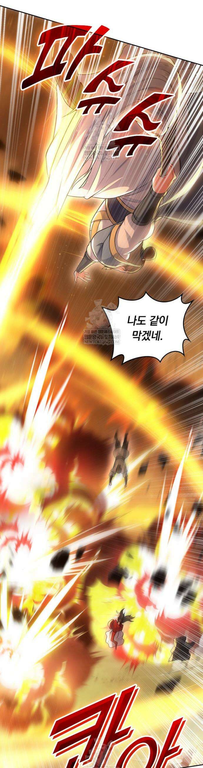 선무제존 582화 19