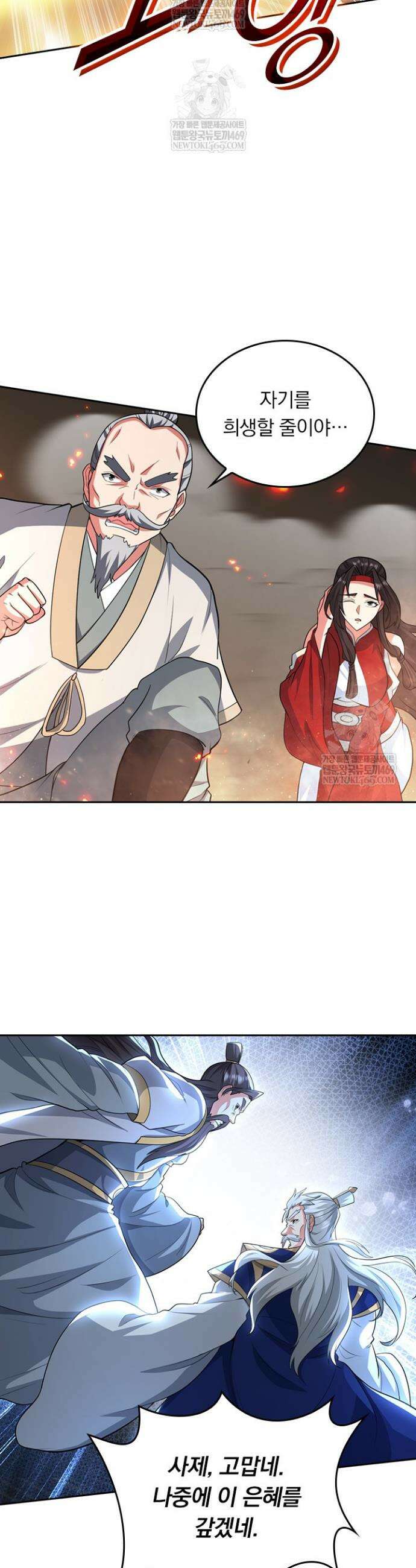 선무제존 582화 20