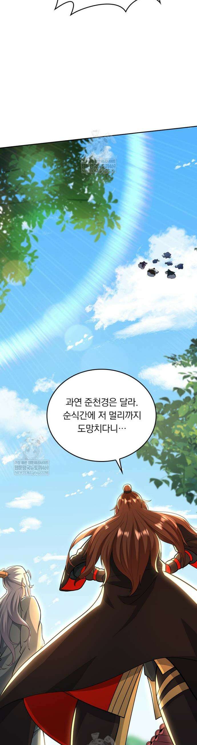 선무제존 582화 21