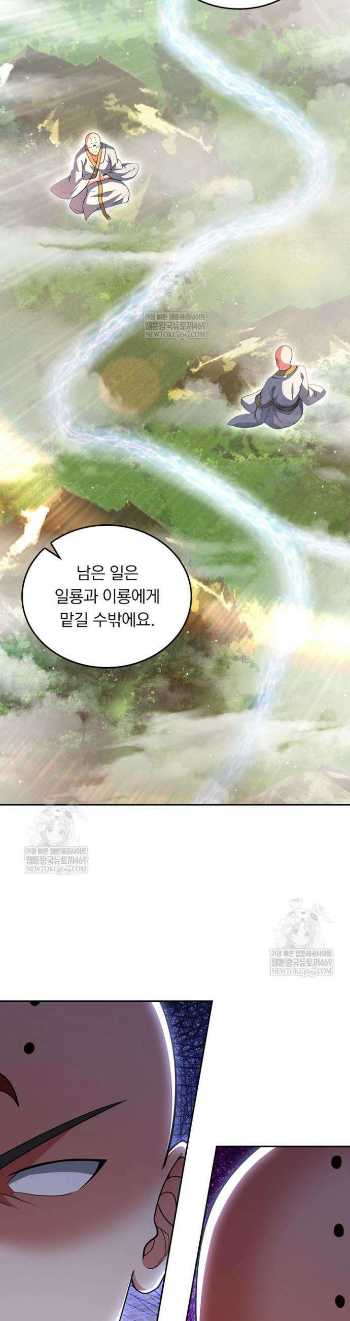 선무제존 582화 23